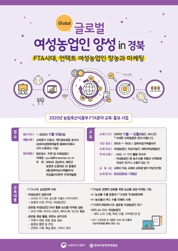 교육생모집 홍보 전단_웹용JPG.jpg