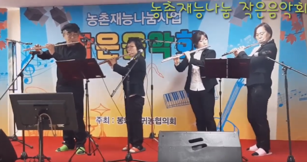 풀룻팀 연주.png