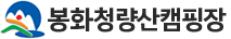 봉화군청량산캠핑장