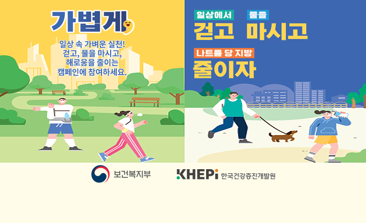 가볍게, 일상 속 가벼운 실천!