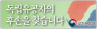 독립유공자의 후손을 찾습니다 국가보훈처