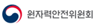원자력안전위원회