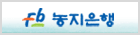 농지은행