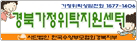 경상북도 가정위탁지원센터