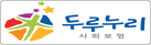 두루누리 사회보험