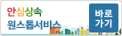 안심상속원스톱서비스바로가기