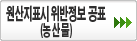 원산지표시 위반정보 공표 농산물