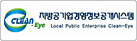 지방공기업경영정보공개시스템