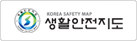생활안전지도