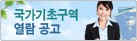국가기초구역 열람공고