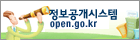정보공개시스템