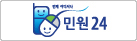 언제 어디서나 민원24