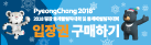 입장권구매하기