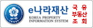 e나라재산 국유부동산 조회