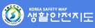 생활안전정보