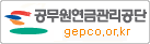 공무원연금관리공단 gepco.or.kr