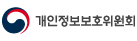 개인정보보호위원회