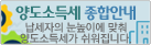 양도소득세 종합안내납세자의 눈높이에 맞춰 양도소득세가 쉬워집니다