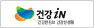 건강 in