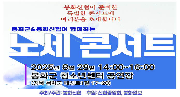 - 일시 : 2025. 08. 28. 14:00 ~ 16:00- 내용 : 소상공인, 지역주민을 대상으로 전문가들이 노무, 세무에 대한 지식을 토크콘서트 형태로 제공하는 컨설팅 사업
