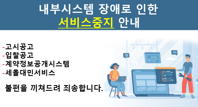 내부시스템 장애발생