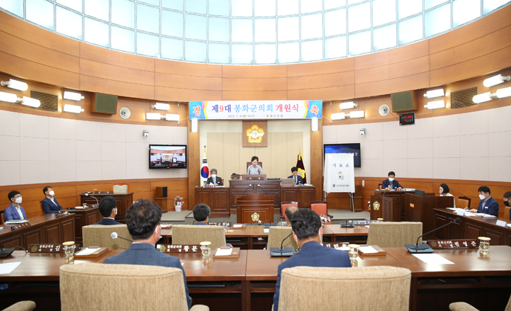 제목 열린의정으로 군민 여러분과 함께하는 의회
