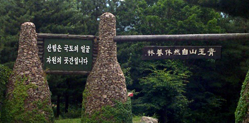 Mt. cheongok
