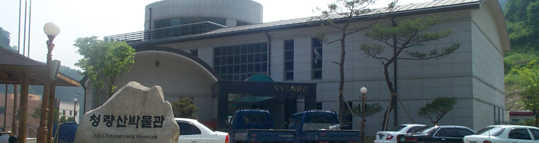 Mt. Cheongnyang Museum