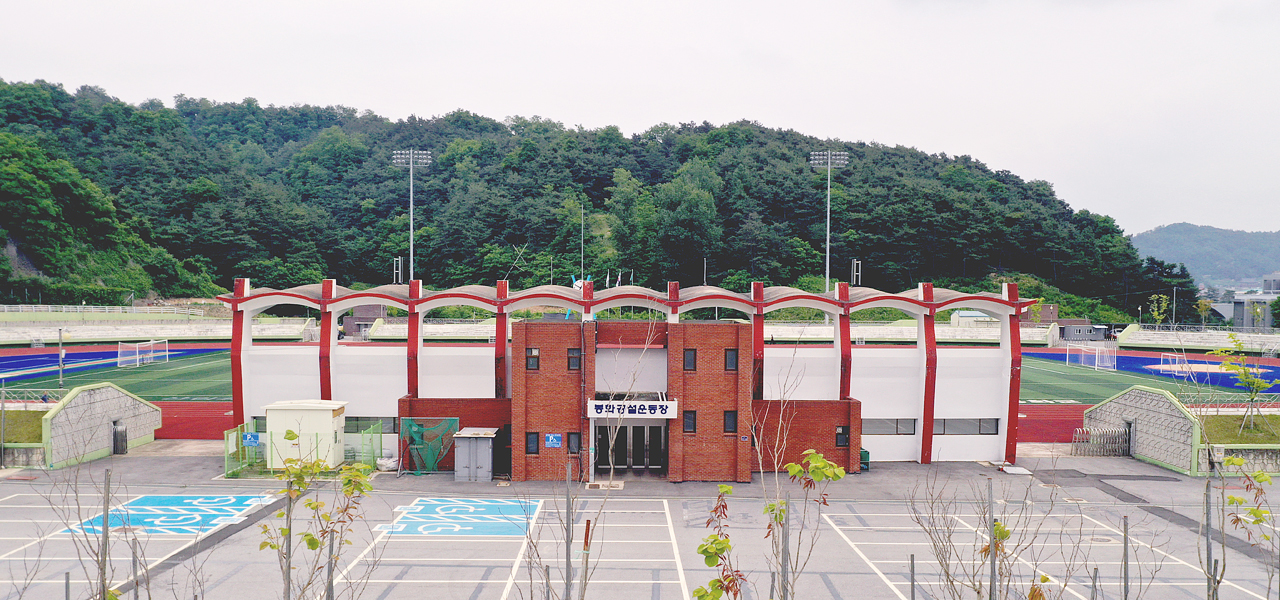 공설운동장01
