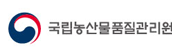 국립농산물품질관리원