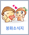 봉화소식지