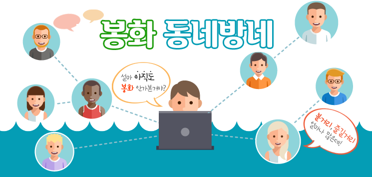 봉화 동네방네. 설마 아직도 봉화 안가본거야?? 볼거리, 즐길거리 얼마나 많은데!
