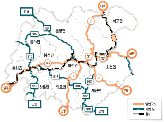 봉화군1개읍과 9면의 도로/교통지도(일반국도 영주·울진 36번,안동 35번,태백·영양31번),(지방도 영월88번,안동915번,영양918번·933번),(철도 영주에서 태백)