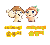 솔봉이 솔향이 기본형