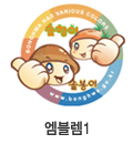 엠블렘1