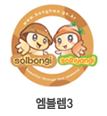 엠블렘3
