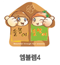 엠블렘4