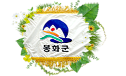 봉화군기