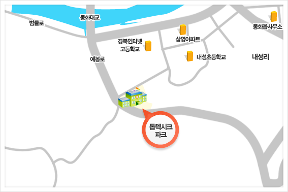 봉화로 영주, 현동 방면 좌회전 신암로 따라 409m, 신암교차로 울진/현동 방면 우회전, 파인토피아로 5.7km, 안동/봉화 방면 우측 626m, 봉화교차로 봉화 방면 좌회전, 예봉로 1.52km, 시크파크아파트