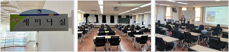 세미나실 사진