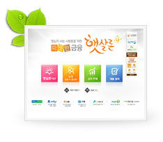 햇살론