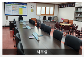 여성단체협의회 사무실