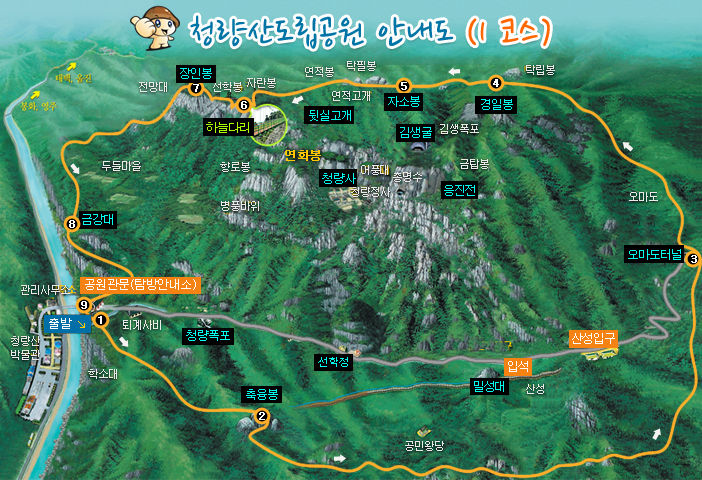 청량산도립공원 1코스(주요경과지점으로는 안내소, 축융봉, 오마도터널, 경일봉, 자소봉, 하늘다리, 장인봉, 금강대, 안내소)