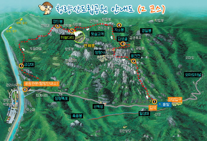 청량산도립공원 2코스(주요경과지점으로는 입석, 응진전, 김생굴, 자소봉, 하늘다리, 장인봉, 금강대, 안내소)