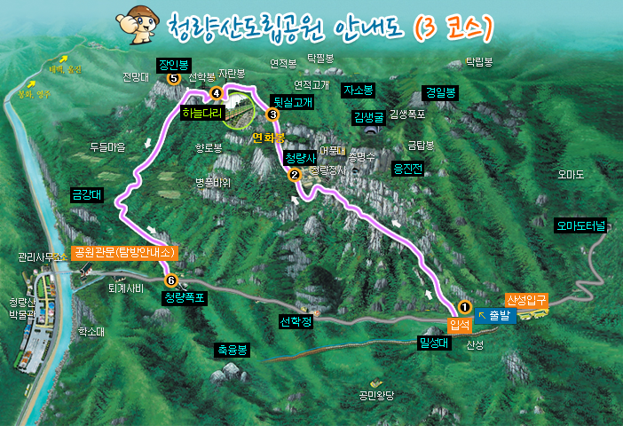 청량산도립공원 3코스(주요경과지점으로는 입석, 청량사, 뒷실고개, 하늘다리, 장인봉, 청량폭포)