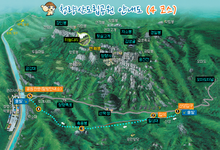 청량산도립공원 4코스(주요경과지점으로는 산성입구, 밀성대, 축융봉, 학소대, 안내소)