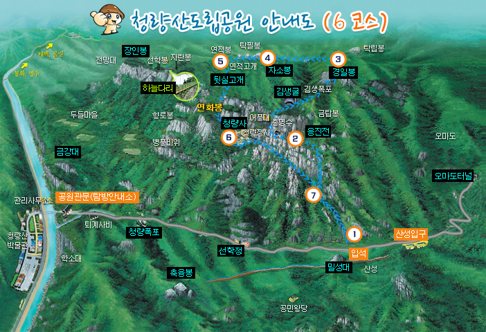 청량산도립공원 6코스(주요경과지점으로는 입석, 청량사, 선학정)
