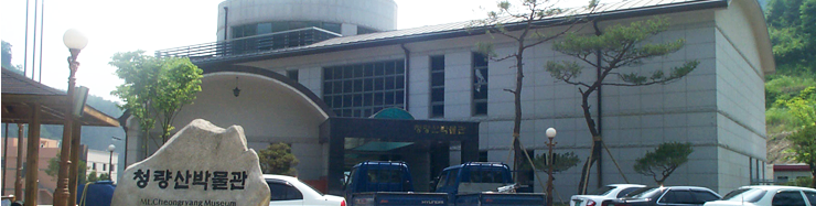 청량산 박물관