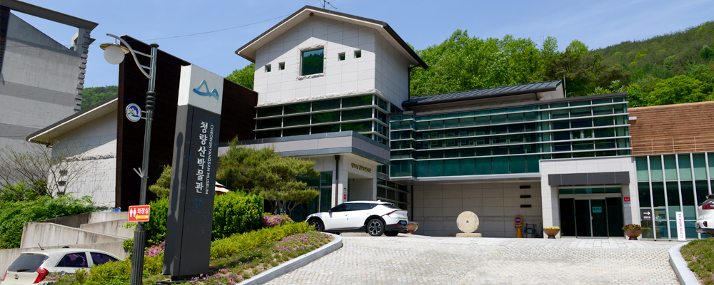 청량산박물관