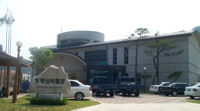 청량산 박물관